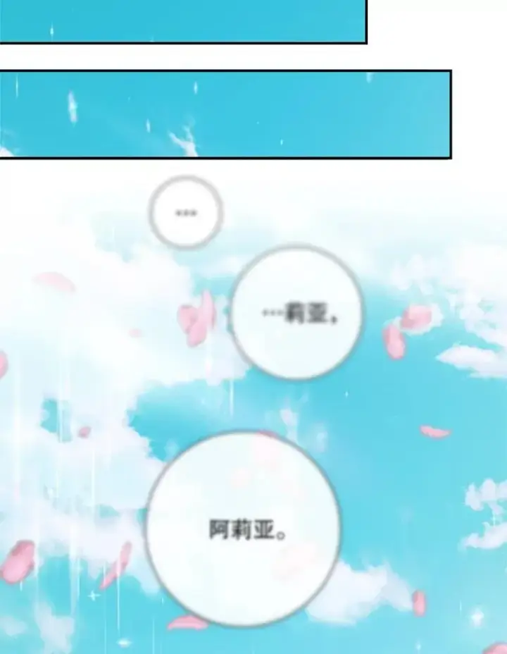 《The Siren : 恶魔的契约家人》93.梦中的村庄图72