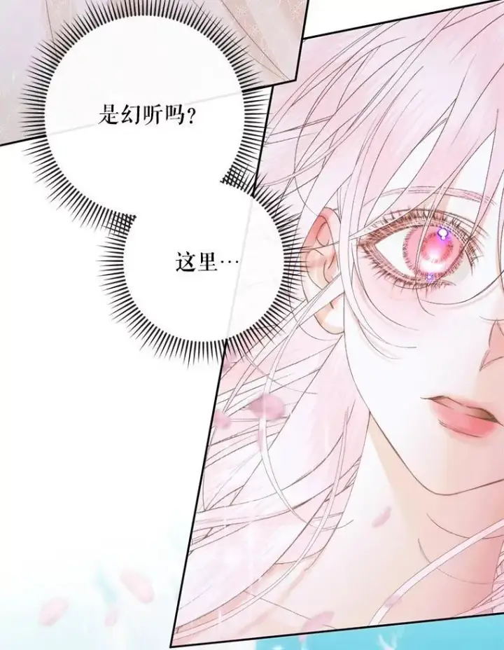 《The Siren : 恶魔的契约家人》93.梦中的村庄图78
