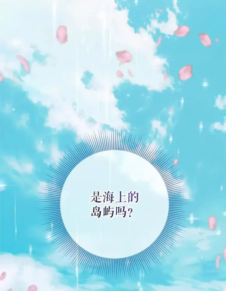 《The Siren : 恶魔的契约家人》93.梦中的村庄图79