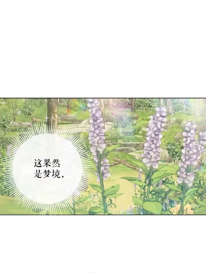 《The Siren : 恶魔的契约家人》93.梦中的村庄图82