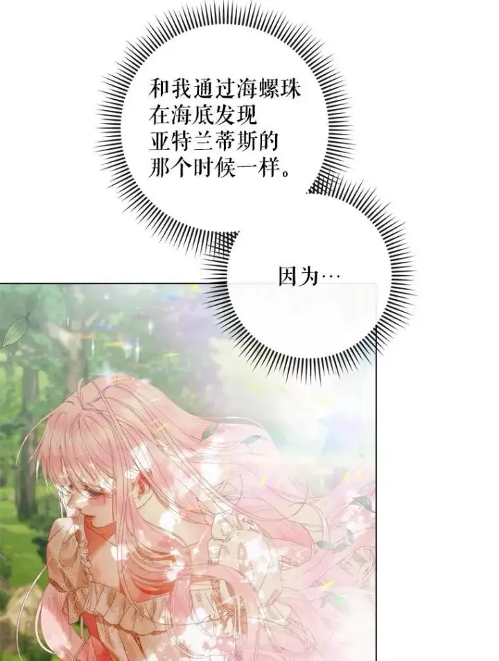 《The Siren : 恶魔的契约家人》93.梦中的村庄图83