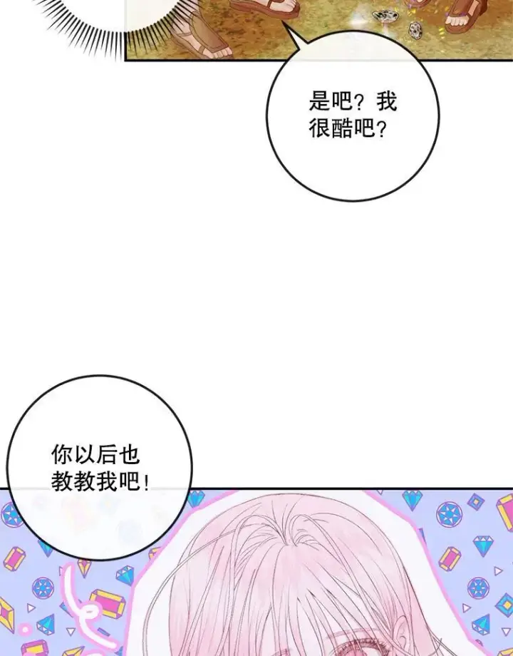 《The Siren : 恶魔的契约家人》93.梦中的村庄图99