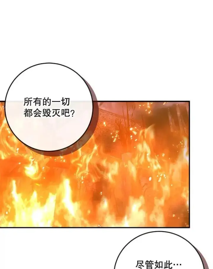 漫画《The Siren : 恶魔的契约家人》94.自取灭亡第106张图