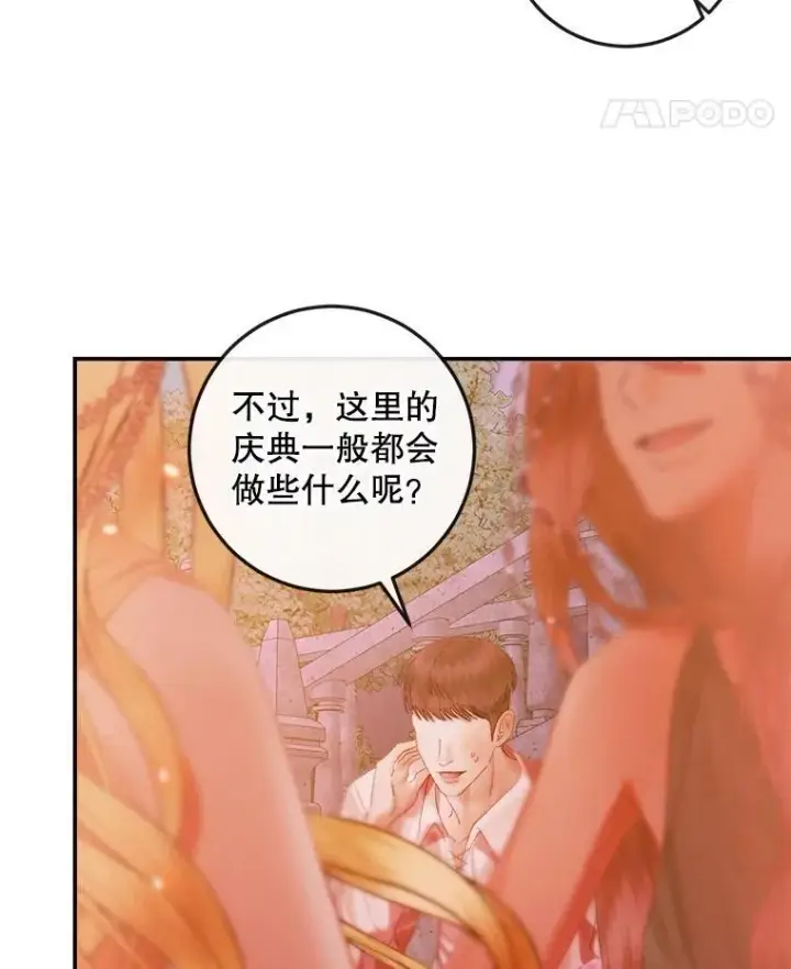 漫画《The Siren : 恶魔的契约家人》94.自取灭亡第11张图