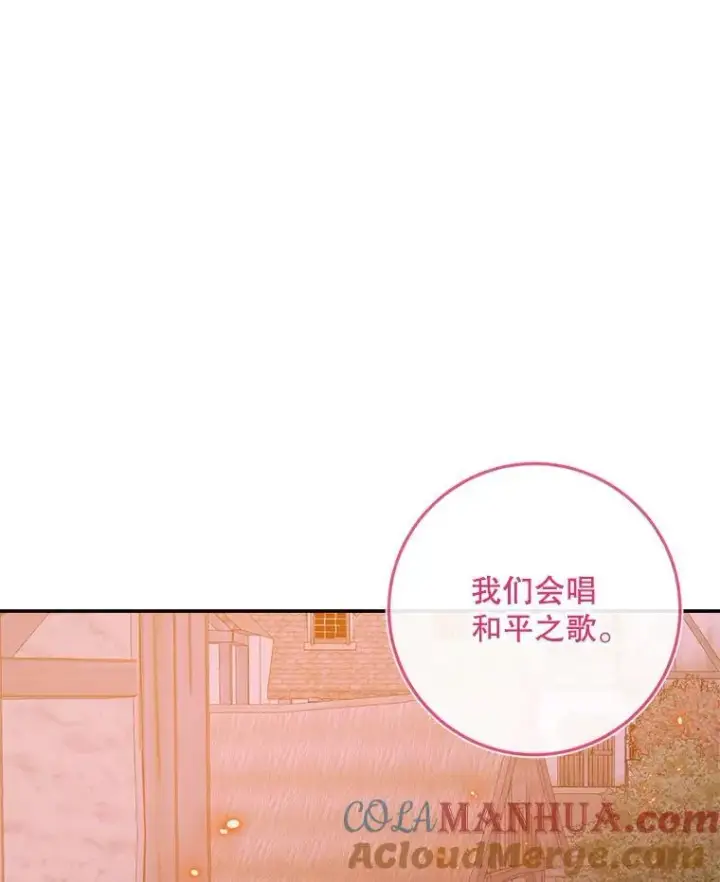 漫画《The Siren : 恶魔的契约家人》94.自取灭亡第13张图