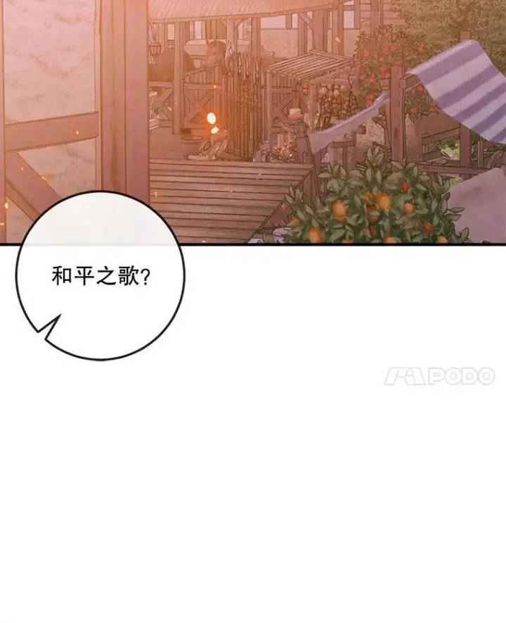 漫画《The Siren : 恶魔的契约家人》94.自取灭亡第14张图