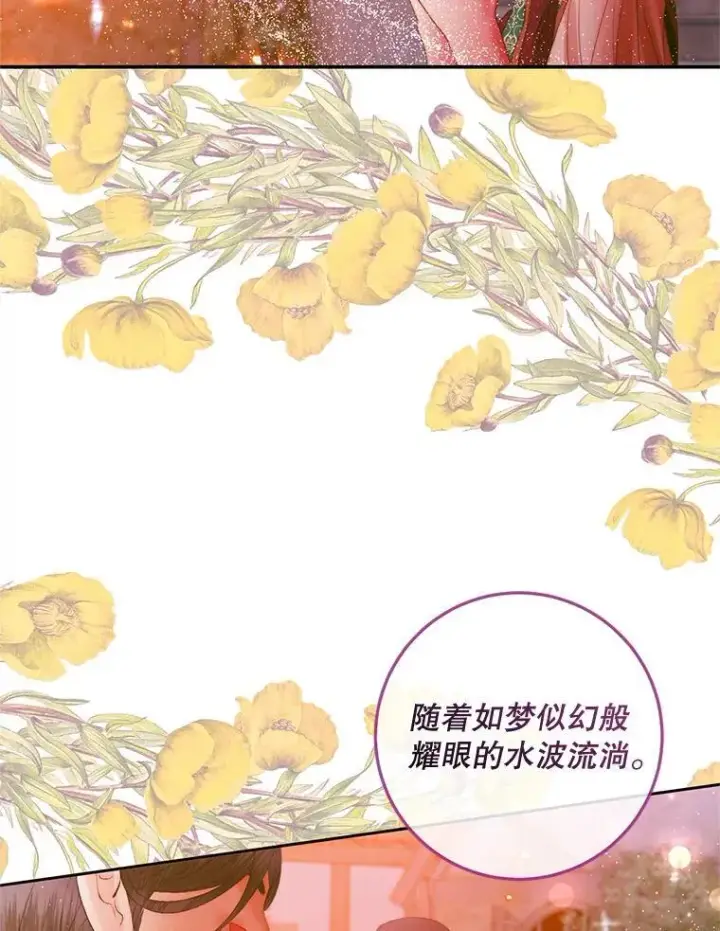 漫画《The Siren : 恶魔的契约家人》94.自取灭亡第16张图