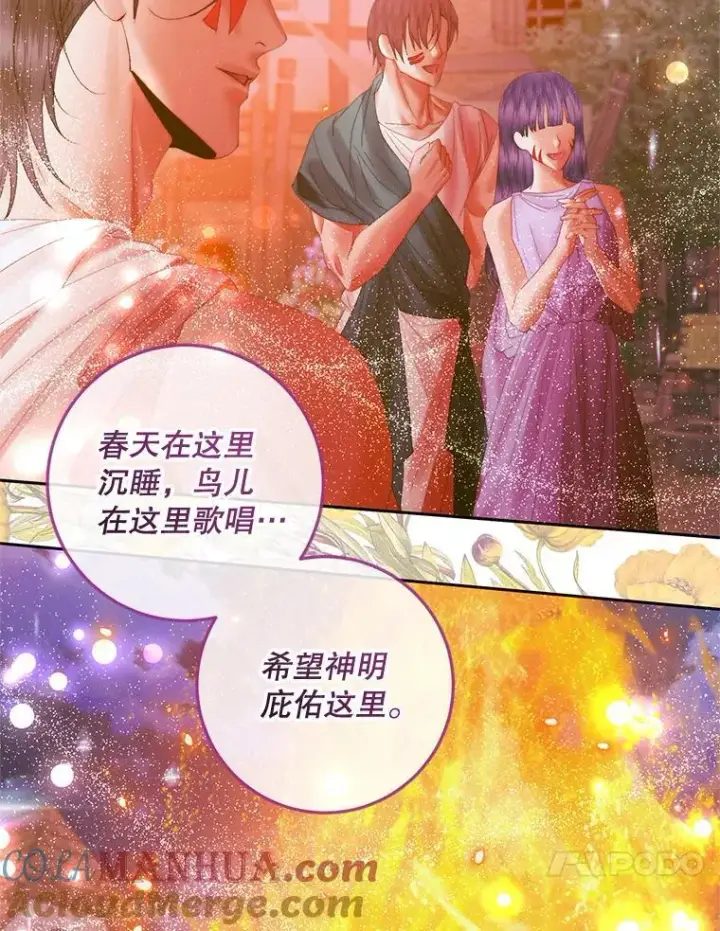 漫画《The Siren : 恶魔的契约家人》94.自取灭亡第17张图