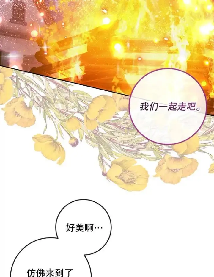 漫画《The Siren : 恶魔的契约家人》94.自取灭亡第18张图