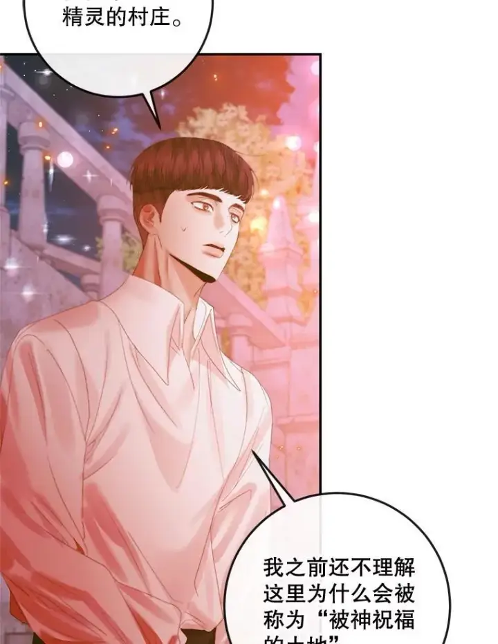 漫画《The Siren : 恶魔的契约家人》94.自取灭亡第19张图