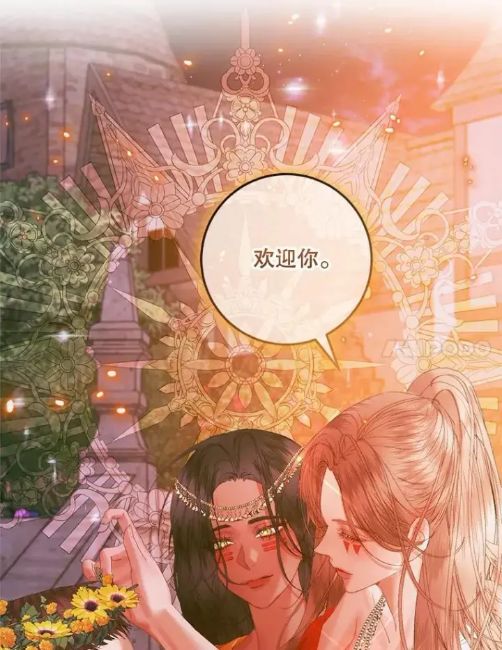 漫画《The Siren : 恶魔的契约家人》94.自取灭亡第24张图
