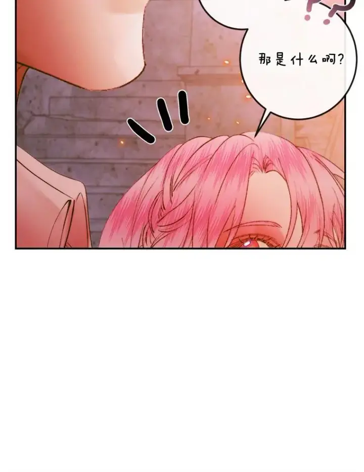 漫画《The Siren : 恶魔的契约家人》94.自取灭亡第28张图