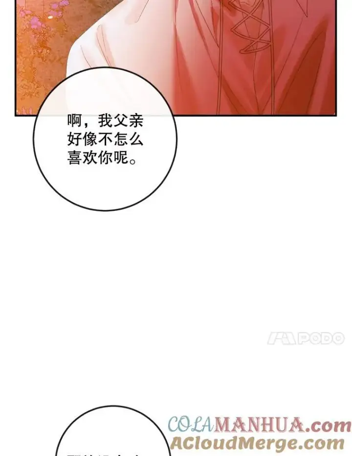 漫画《The Siren : 恶魔的契约家人》94.自取灭亡第37张图