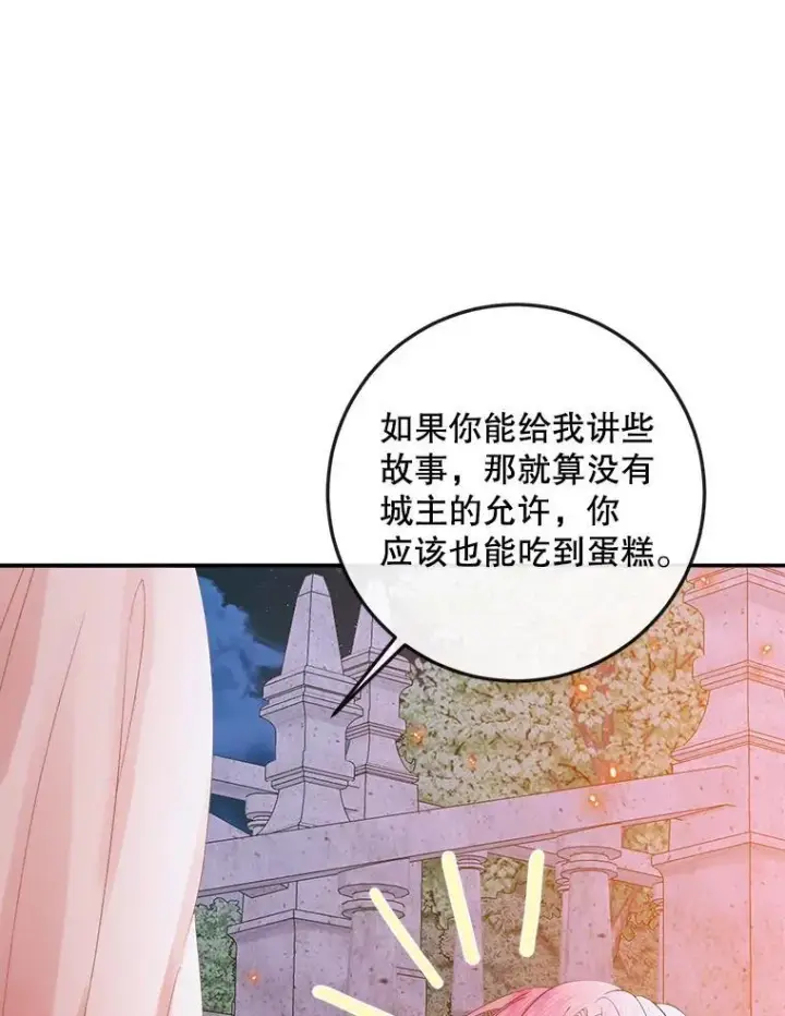 漫画《The Siren : 恶魔的契约家人》94.自取灭亡第40张图