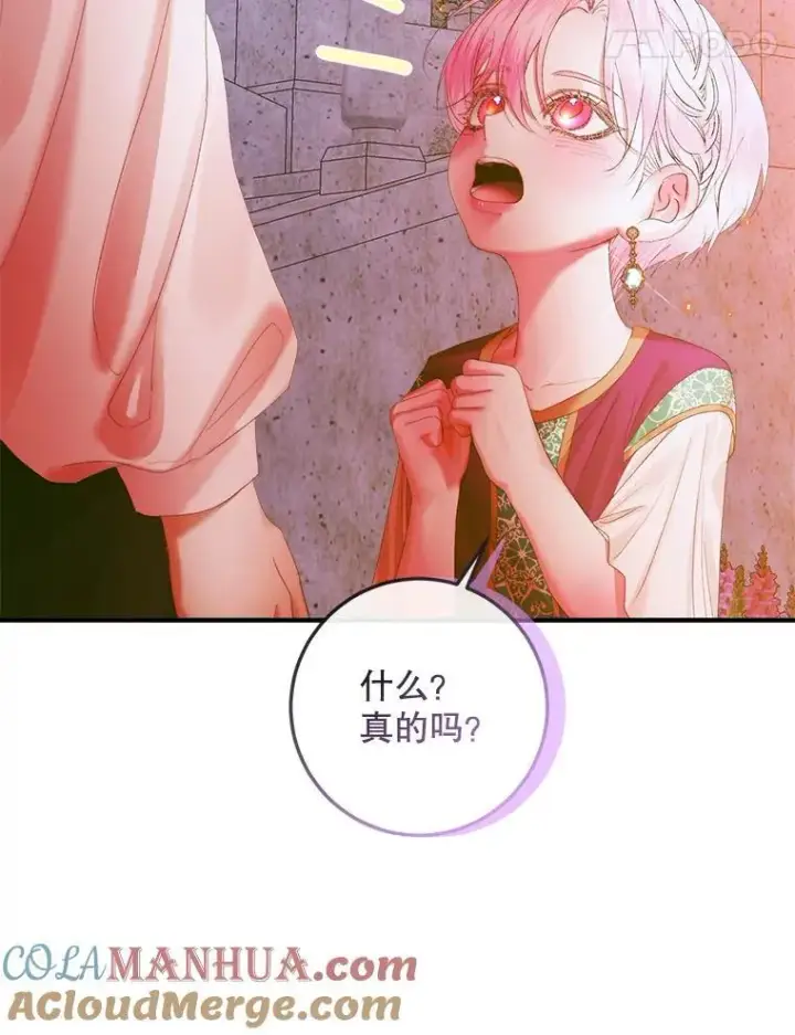 漫画《The Siren : 恶魔的契约家人》94.自取灭亡第41张图