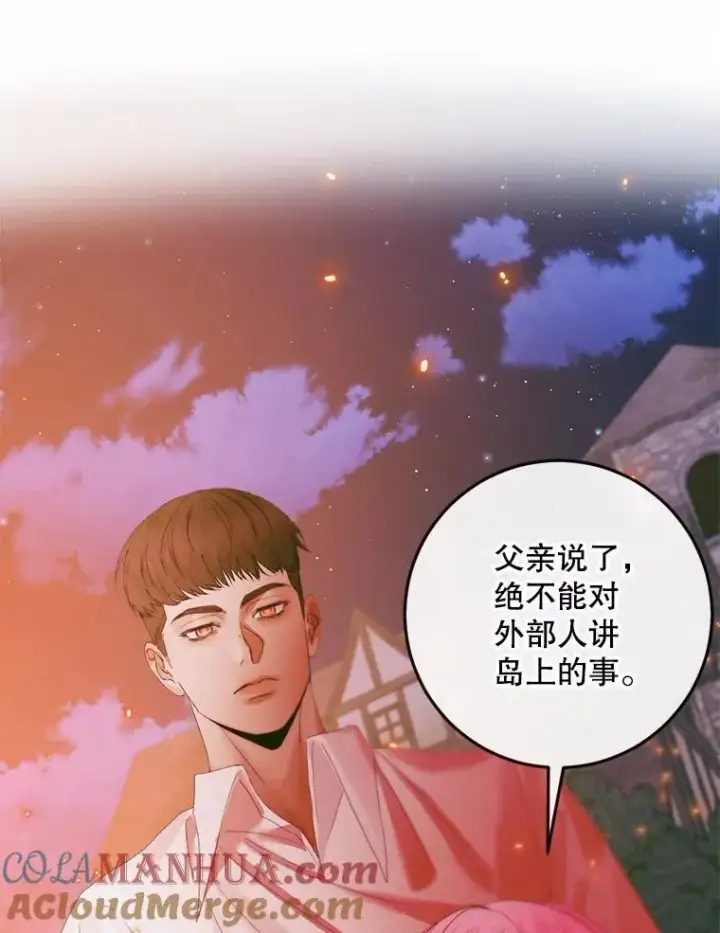 漫画《The Siren : 恶魔的契约家人》94.自取灭亡第45张图