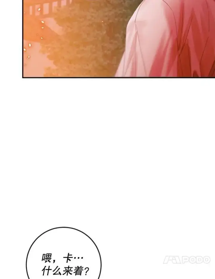 漫画《The Siren : 恶魔的契约家人》94.自取灭亡第50张图