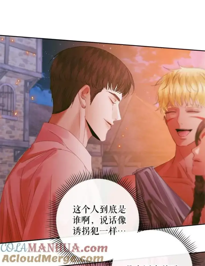 漫画《The Siren : 恶魔的契约家人》94.自取灭亡第53张图