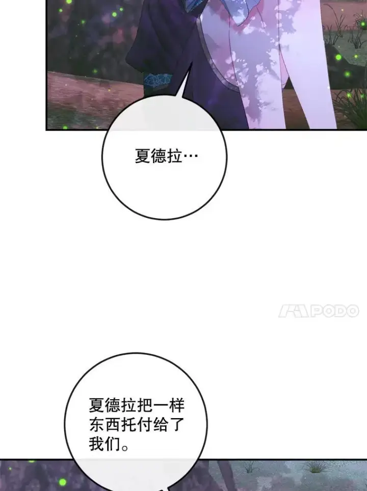 漫画《The Siren : 恶魔的契约家人》94.自取灭亡第60张图