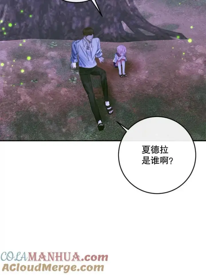 漫画《The Siren : 恶魔的契约家人》94.自取灭亡第61张图