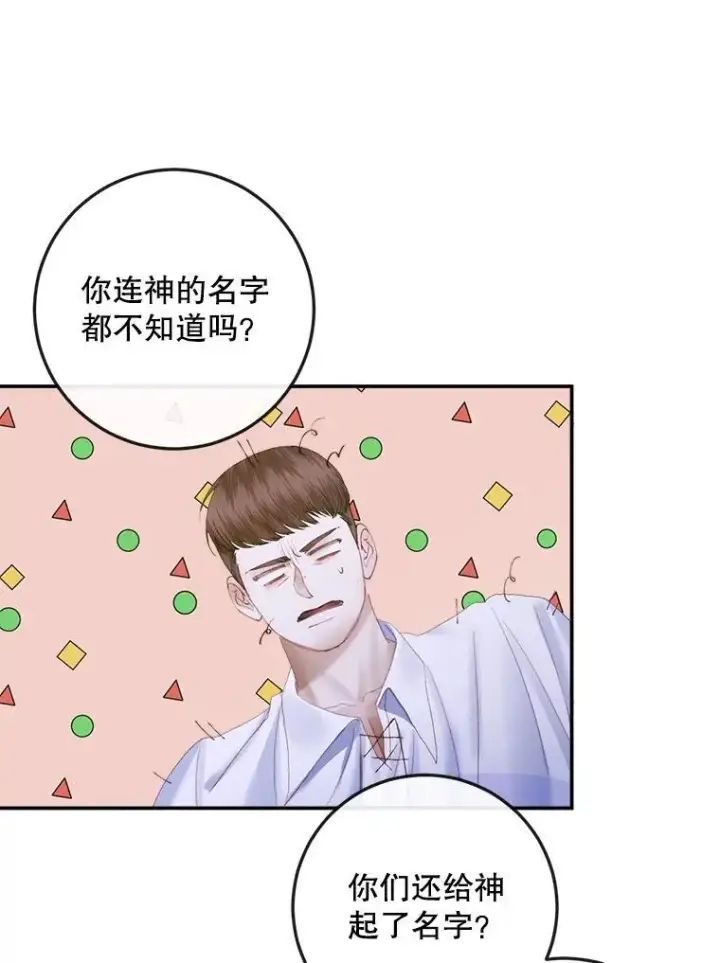 漫画《The Siren : 恶魔的契约家人》94.自取灭亡第62张图
