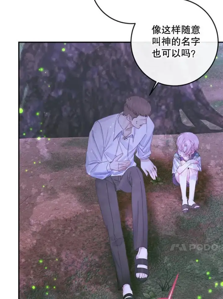 漫画《The Siren : 恶魔的契约家人》94.自取灭亡第63张图