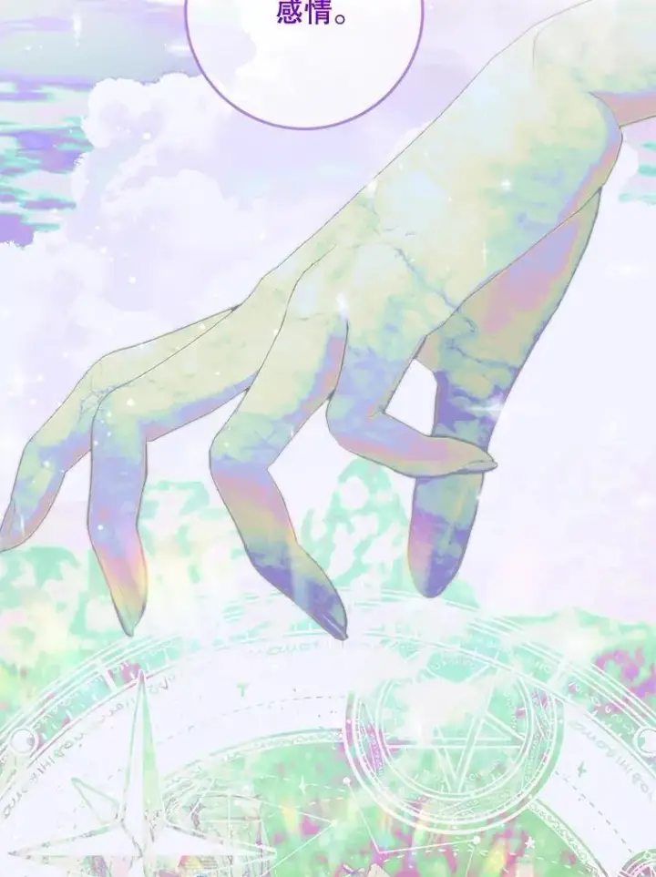 漫画《The Siren : 恶魔的契约家人》94.自取灭亡第66张图