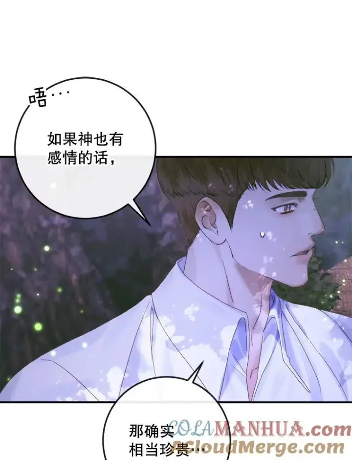 漫画《The Siren : 恶魔的契约家人》94.自取灭亡第69张图