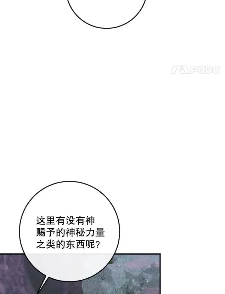 漫画《The Siren : 恶魔的契约家人》94.自取灭亡第70张图