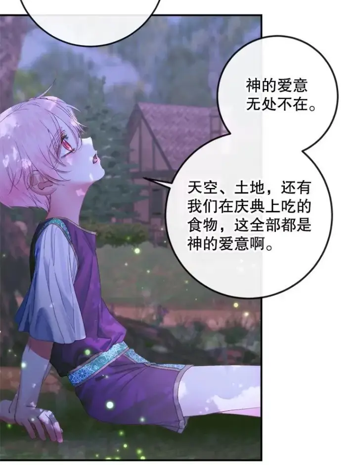 漫画《The Siren : 恶魔的契约家人》94.自取灭亡第74张图