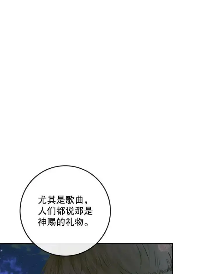 漫画《The Siren : 恶魔的契约家人》94.自取灭亡第75张图