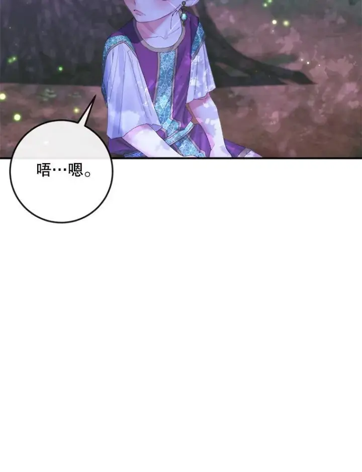 漫画《The Siren : 恶魔的契约家人》94.自取灭亡第78张图