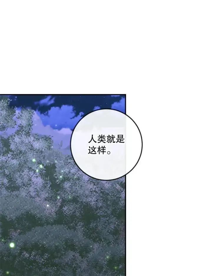 漫画《The Siren : 恶魔的契约家人》94.自取灭亡第79张图