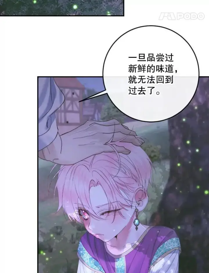 漫画《The Siren : 恶魔的契约家人》94.自取灭亡第80张图