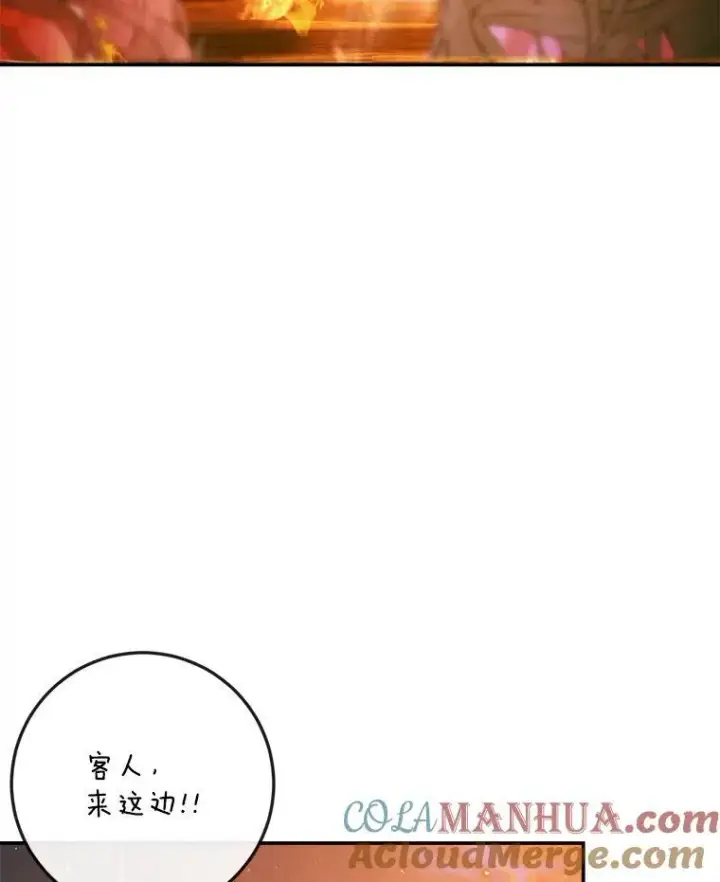 漫画《The Siren : 恶魔的契约家人》94.自取灭亡第9张图