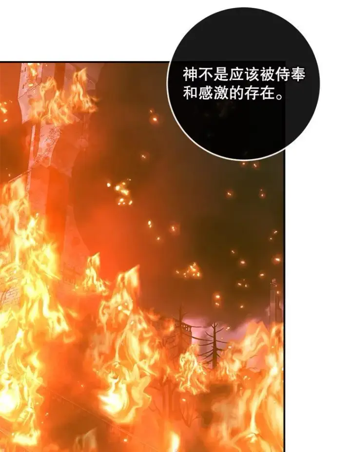 漫画《The Siren : 恶魔的契约家人》94.自取灭亡第96张图