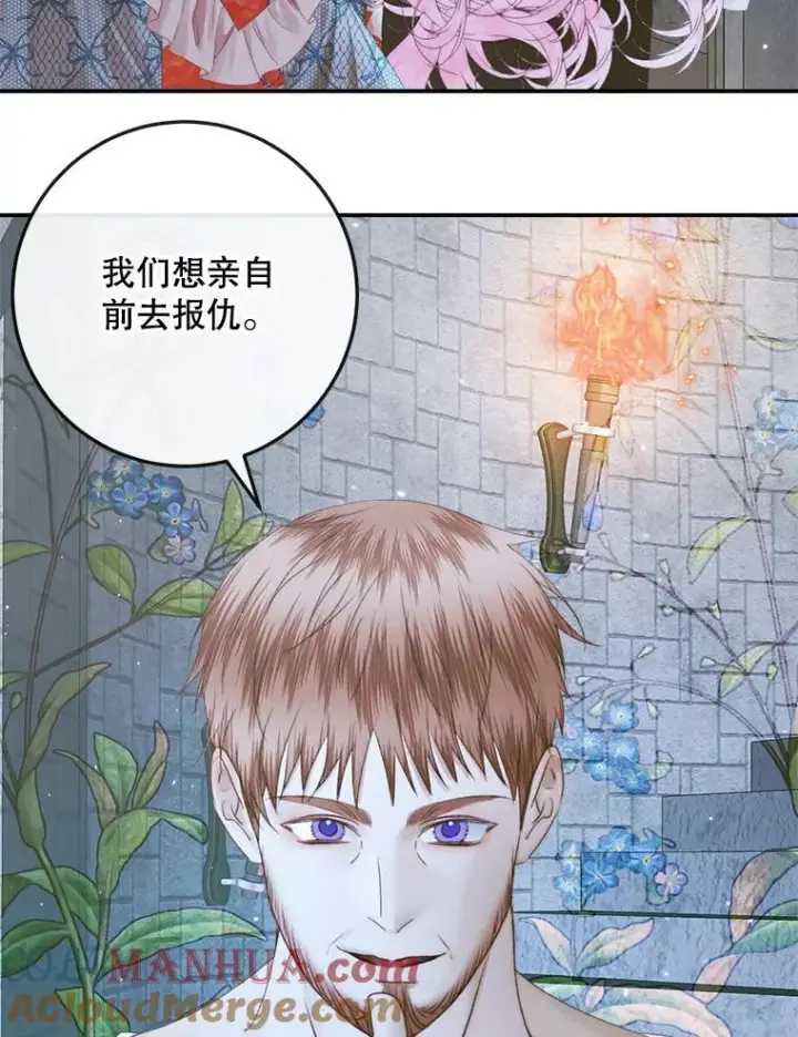 漫画《The Siren : 恶魔的契约家人》95.复仇第101张图