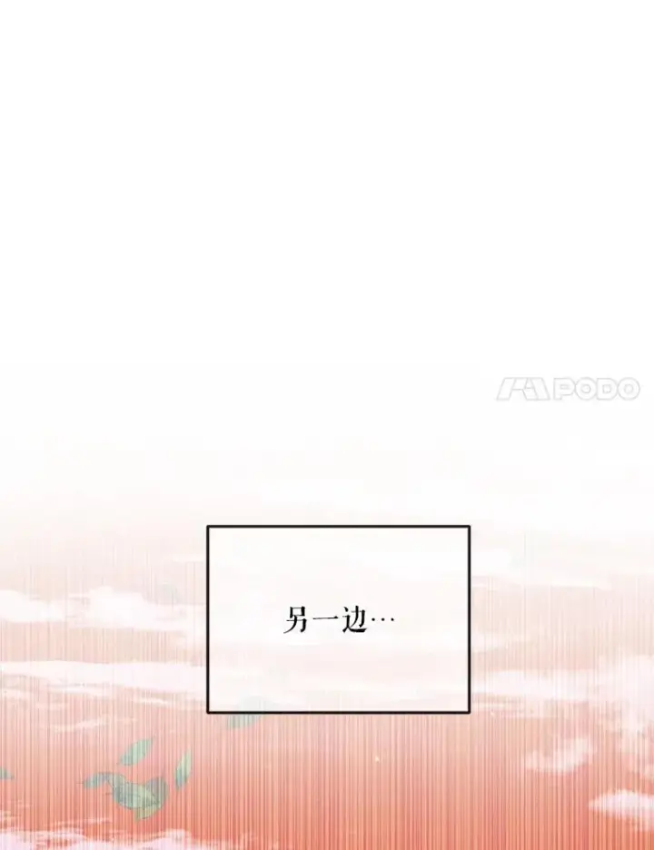 漫画《The Siren : 恶魔的契约家人》95.复仇第103张图