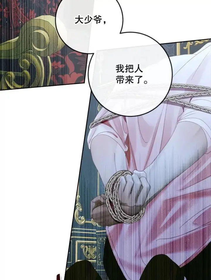 漫画《The Siren : 恶魔的契约家人》95.复仇第107张图