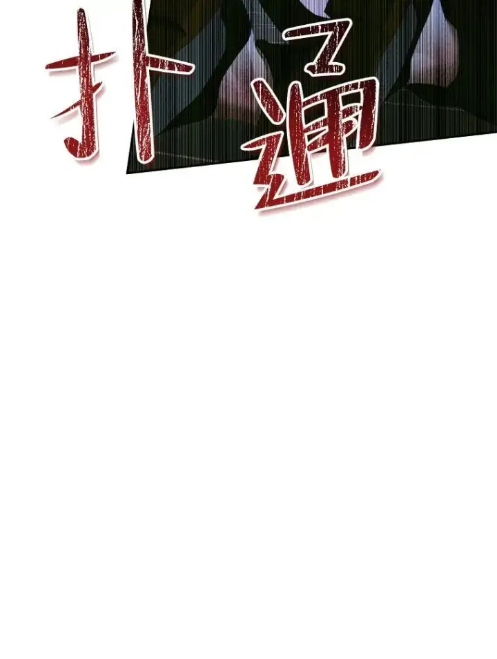 漫画《The Siren : 恶魔的契约家人》95.复仇第108张图