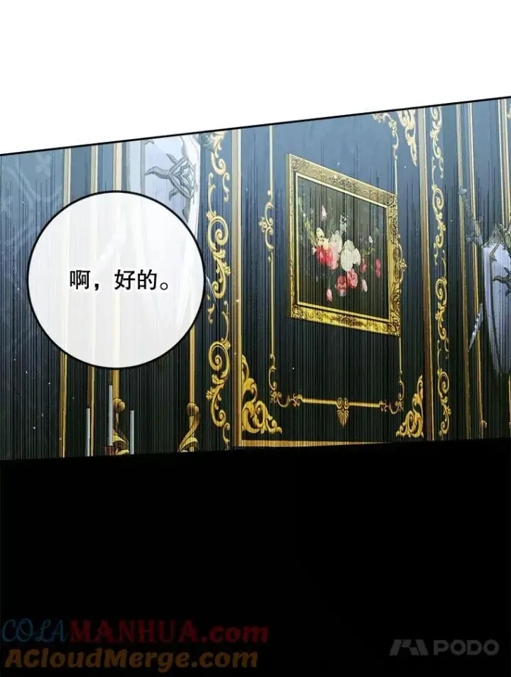 漫画《The Siren : 恶魔的契约家人》95.复仇第109张图
