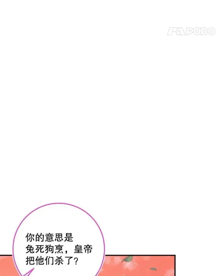 漫画《The Siren : 恶魔的契约家人》95.复仇第11张图