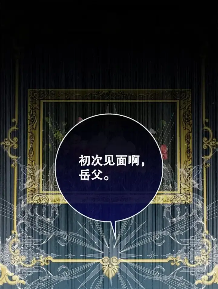 漫画《The Siren : 恶魔的契约家人》95.复仇第110张图
