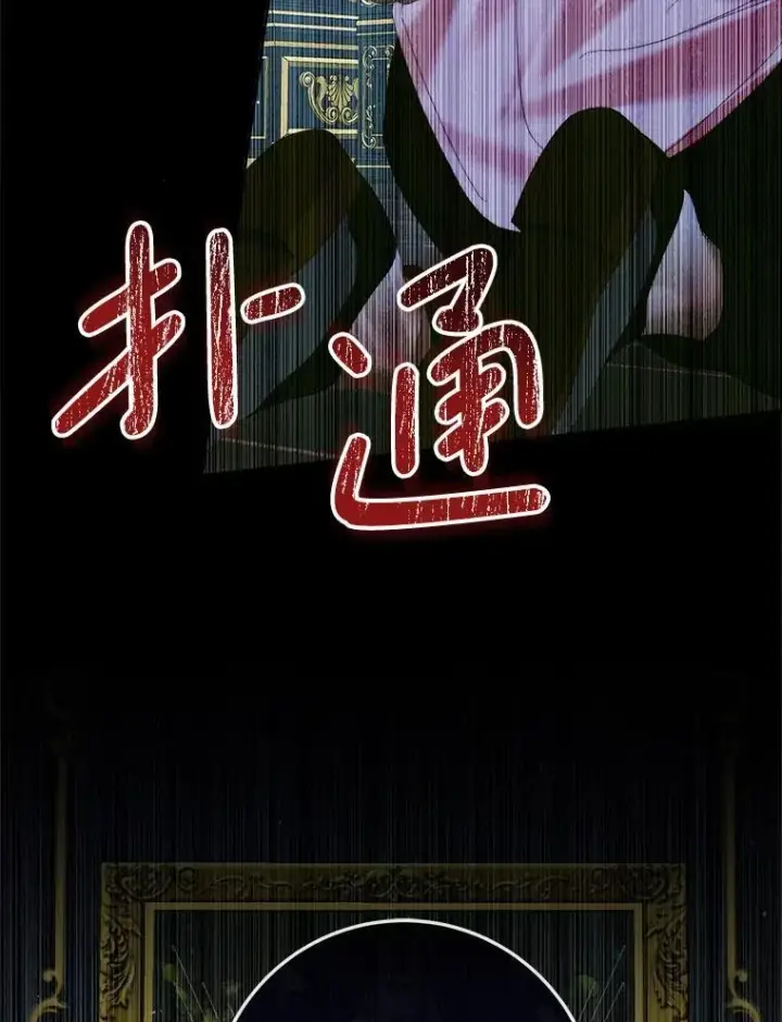 漫画《The Siren : 恶魔的契约家人》95.复仇第115张图