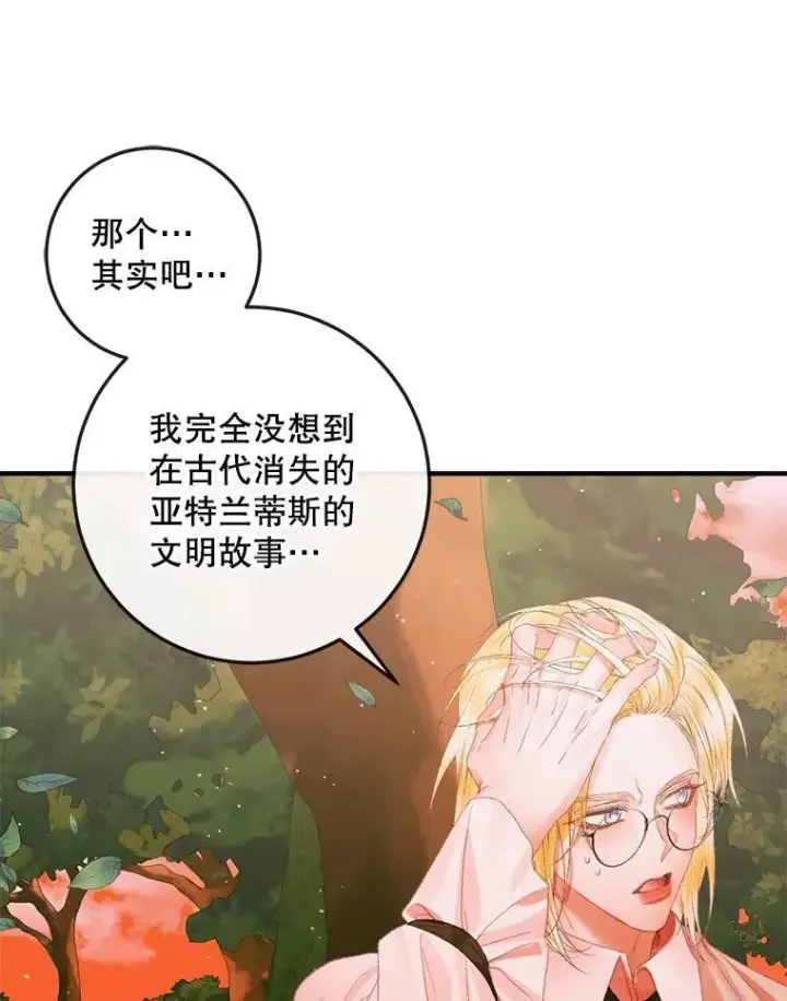 漫画《The Siren : 恶魔的契约家人》95.复仇第15张图
