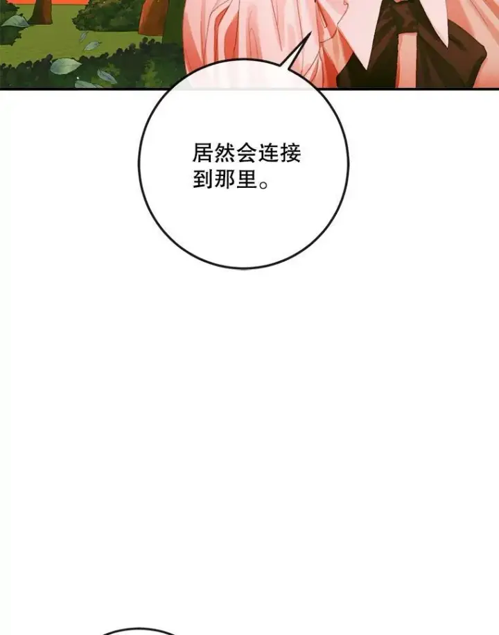漫画《The Siren : 恶魔的契约家人》95.复仇第16张图