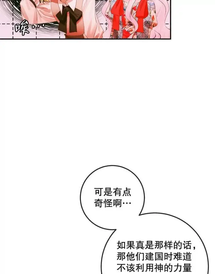 漫画《The Siren : 恶魔的契约家人》95.复仇第18张图