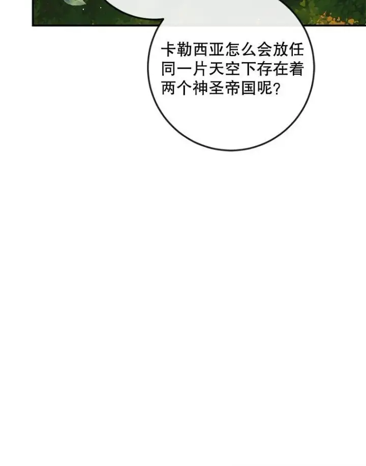 漫画《The Siren : 恶魔的契约家人》95.复仇第20张图