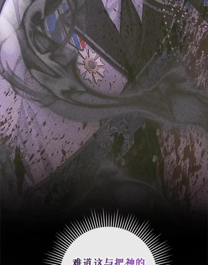 漫画《The Siren : 恶魔的契约家人》95.复仇第23张图