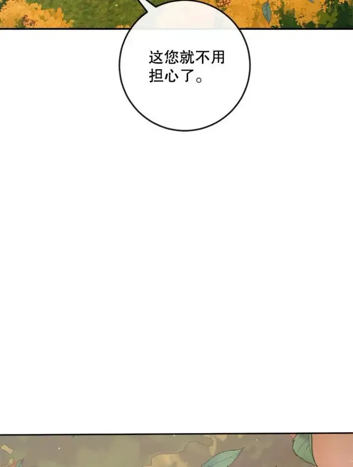 漫画《The Siren : 恶魔的契约家人》95.复仇第35张图
